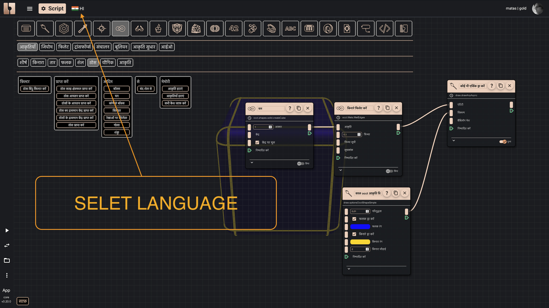 Screenshot showing the location of the new language selection button within the Bitbybit.dev interface.